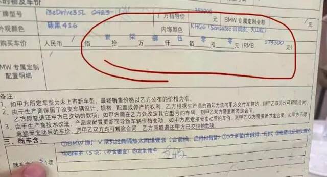 宝马中国回应4S店拒不交车：内部进行初步调查，均系个案