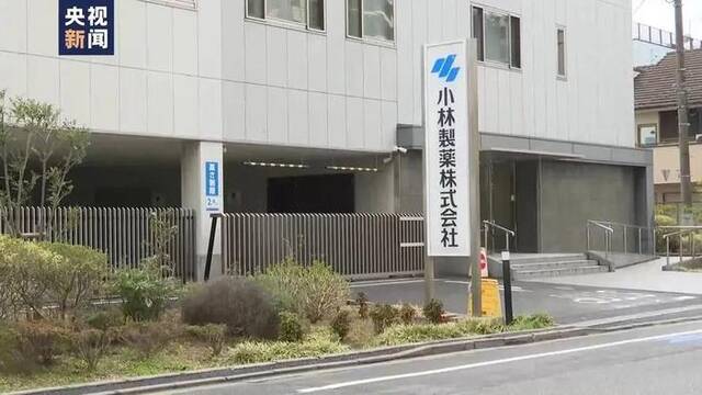 日本小林制药：早已知晓消费者健康受损情况 未及时报告