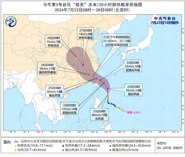 台风“格美”将爆发式增强，需警惕其北上制造强降雨