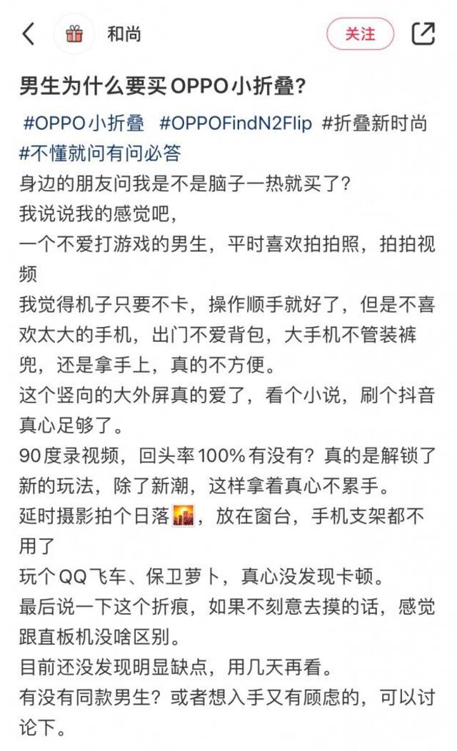 为什么要花 6000 元买一台小折叠手机？