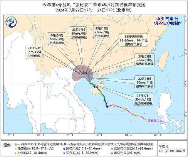 今年第4号台风“派比安”未来48小时路径概率预报图。图/中央气象台