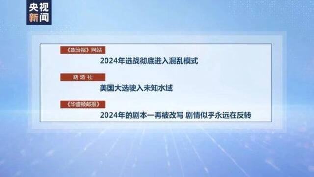 最新：特朗普遇刺，她将承担全部责任