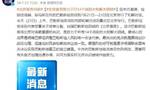 《北京宣言》致力于巴14个派别大和解大团结