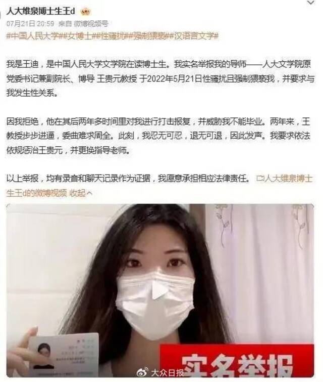 媒体：“师权”失防，是高校性骚扰的真相