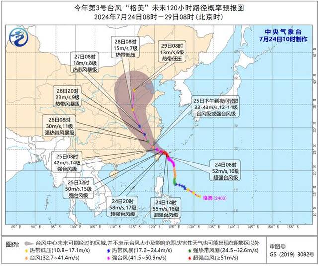 今年首个台风红色预警！“格美”今晚登陆，强降雨来袭