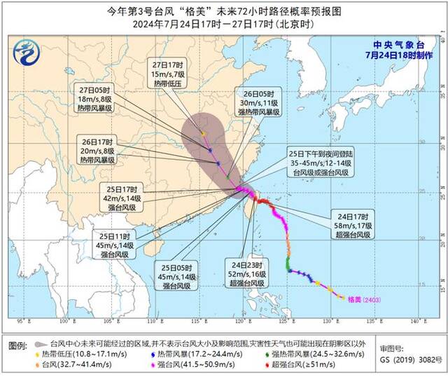 中央气象台继续发布台风红色预警：“格美”预计24日夜间登陆台湾