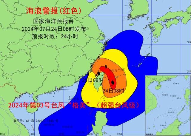 台风“格美”今晚登陆 国家海洋预报台发布海浪红色预警