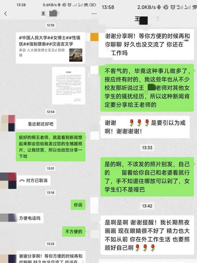 小玉提供的和王某某对话截图