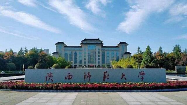 陕师大一副教授被指曾发不雅照骚扰女毕业生，校方：已向公安部门报案