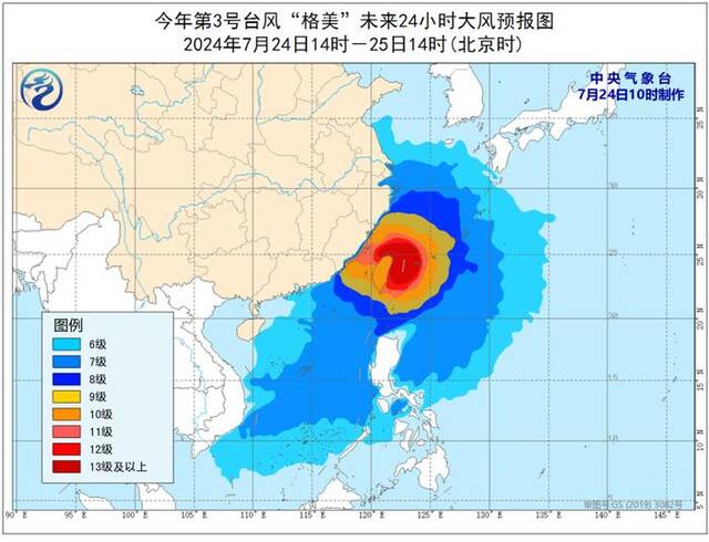 中央气象台7月24日10时发布台风红色预警