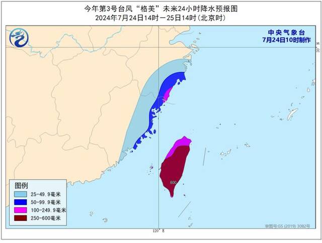 中央气象台7月24日10时发布台风红色预警