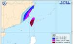中央气象台继续发布台风红色预警：“格美”预计24日夜间登陆台湾