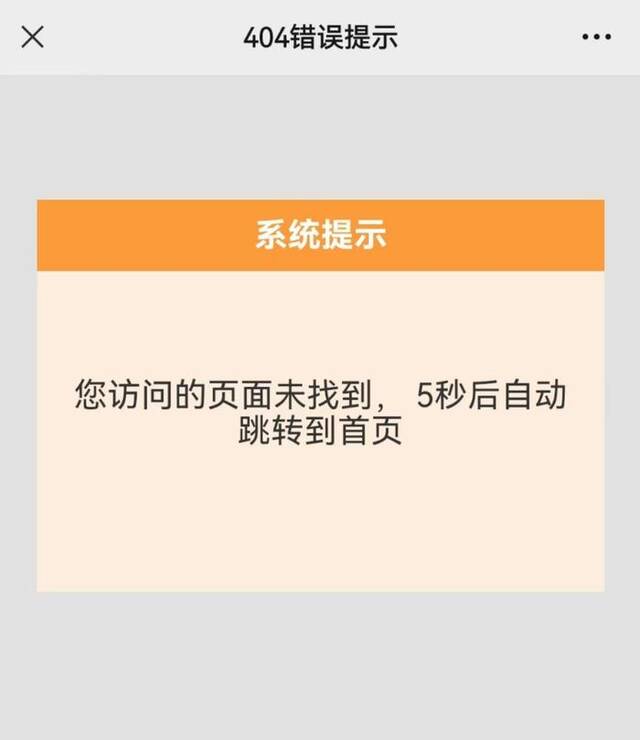 王某某在官网上的简介已不可见