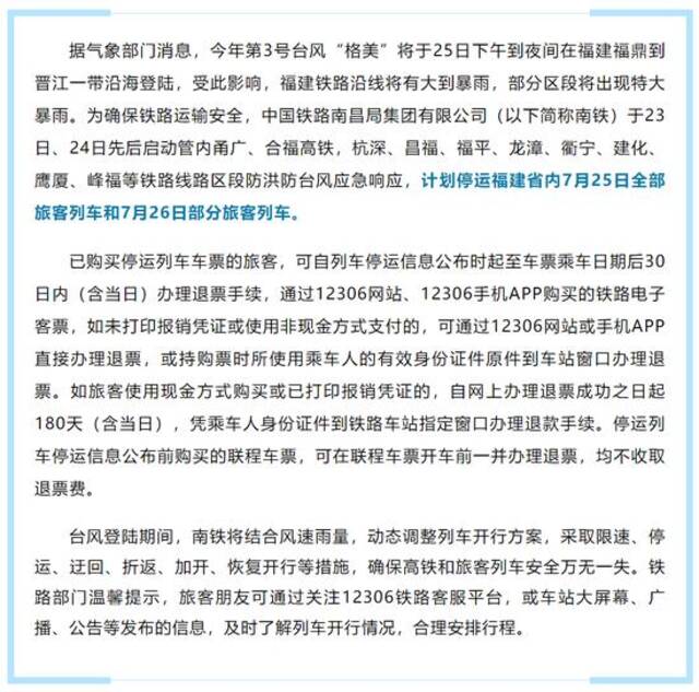 红色预警！列车停运、超市货架被扫空！超强台风来了，对上海有影响……