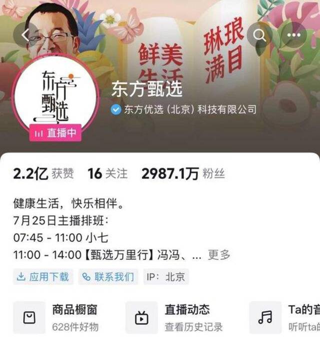 董宇辉回应离职！俞敏洪：“与辉同行”的全部净利润给董宇辉，他买“与辉同行”的钱我已安排，公司是送他的