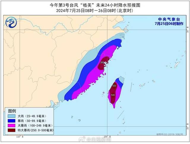 注意防范！台风“格美”将致10余省强降雨