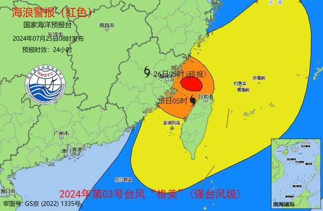 台风“格美”已进入台湾海峡，海浪及风暴潮双红警报持续