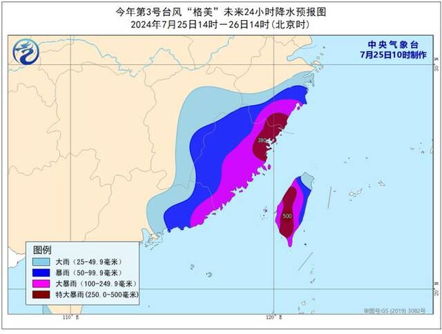 台风红色预警：预计25日傍晚前后在福建秀屿到连江一带沿海登陆