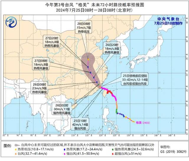 台风红色预警：预计25日傍晚前后在福建秀屿到连江一带沿海登陆