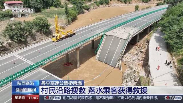 丹宁高速公路桥垮塌图源央视新闻