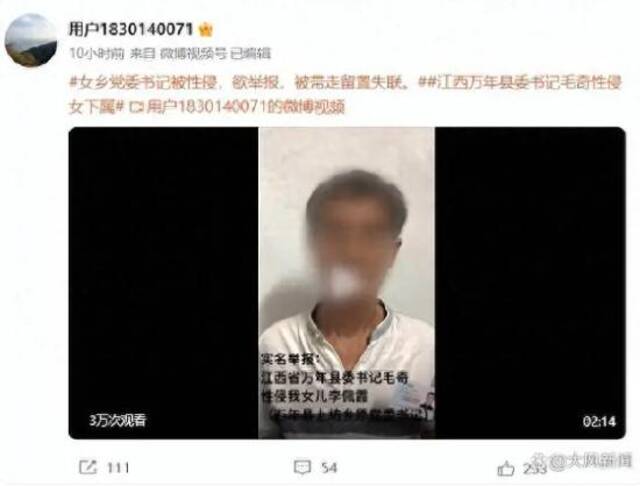 江西万年县委书记被举报胁迫、性侵乡党委书记，涉事县委书记简历仍挂官网