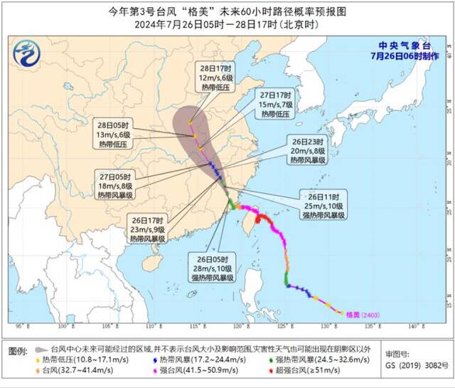 台风橙色预警：“格美”减弱为强热带风暴级，将于26日傍晚至夜间移入江西