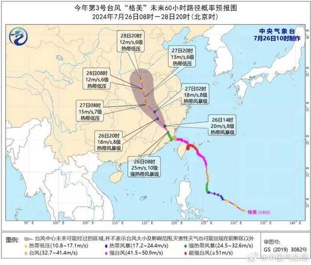 △今年第3号台风“格美”未来60小时路径概率预报图（7月26日8时至28日20时）