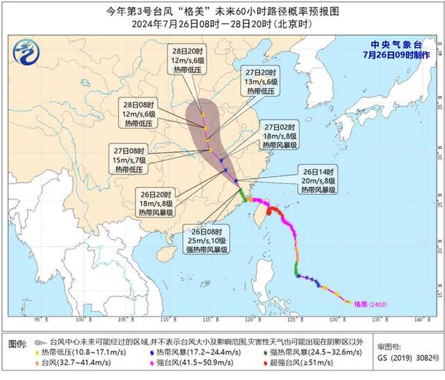 台风“格美”将北上  今明两天浙闽粤赣等地有强降雨