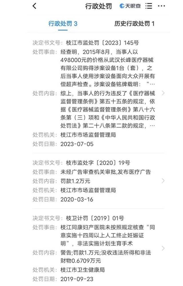 上官正义举报湖北枝江一妇产医院接待多名代孕者，当地回应已介入调查