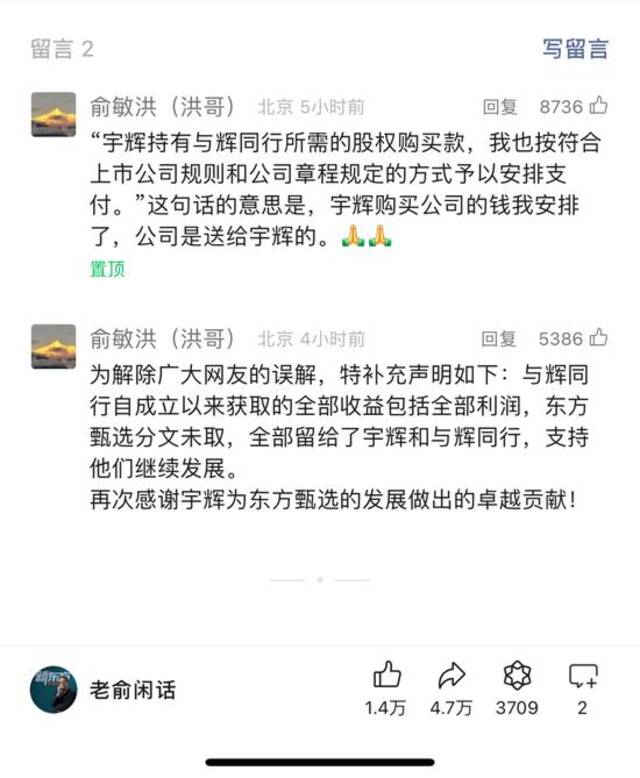 董宇辉单飞还拿1.4亿元奖励？离职细节曝光！与辉同行当晚涨粉10万