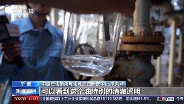 走进新型工厂丨我国最大的石化冶炼企业里 藏着一个生态园