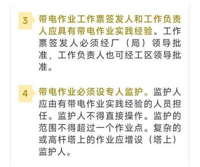 南京发生触电事故致一死一伤 目击者：触电工人挂了40分钟被救下