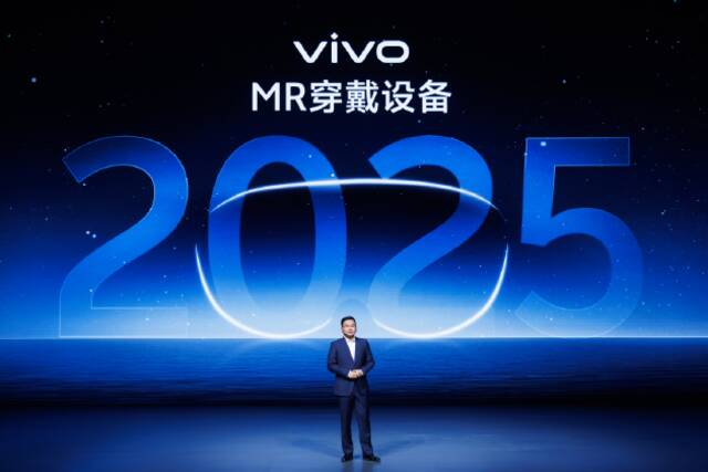 vivo将于2025年推出MR穿戴设备