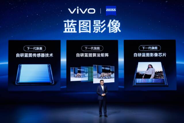 vivo影像副总裁于猛介绍vivo自主研发创新成果