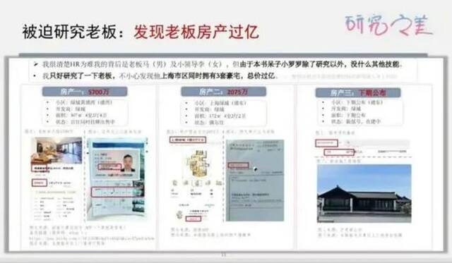 财通资管回应“员工手撕老板”：言论不实，公司及相关员工已报警