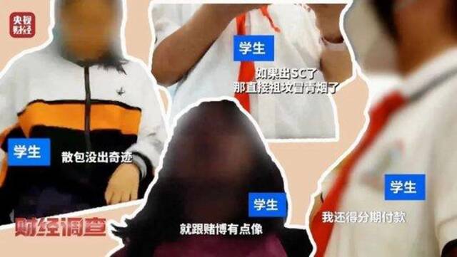 天价卡片21万元一张？有学生被骗14万元，家长的102万元也差点没了