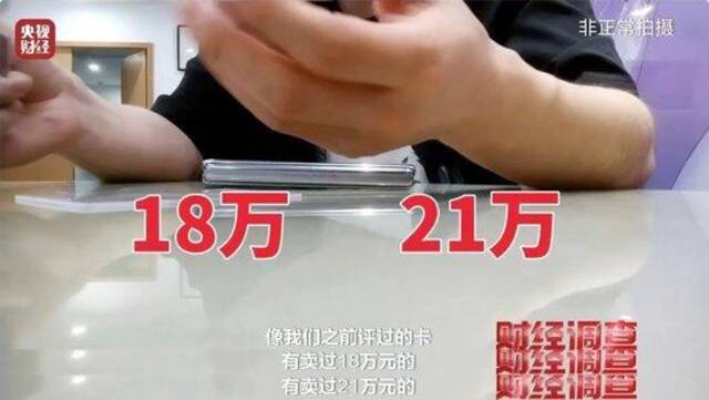 天价卡片21万元一张？有学生被骗14万元，家长的102万元也差点没了