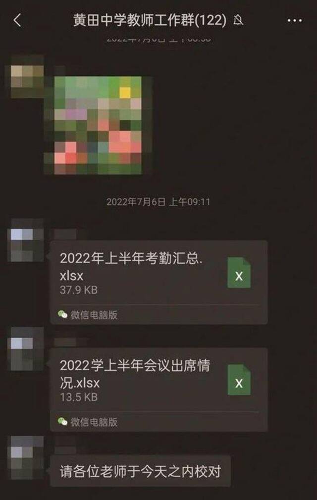 浙江一女教师被举报长期“吃空饷”，本人回应：学校这么大，没看到我正常