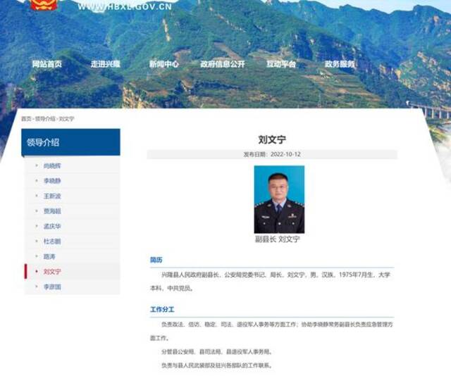 实名举报公安局长后，河北一派出所长被留置调查？当地回应