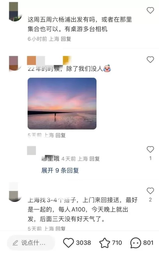 上海临港海边看日出太火：上千辆车挤得无法动弹，有人通宵等候……