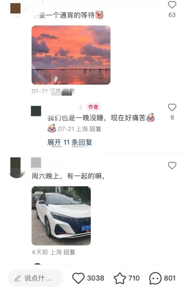 上海临港海边看日出太火：上千辆车挤得无法动弹，有人通宵等候……