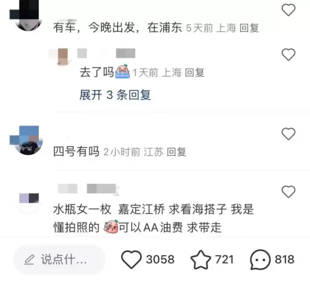 上海临港海边看日出太火：上千辆车挤得无法动弹，有人通宵等候……