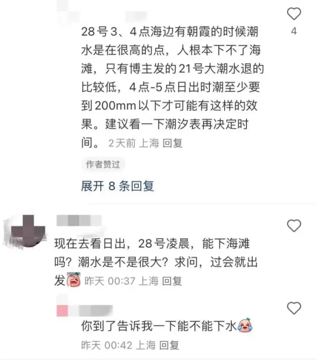 上海临港海边看日出太火：上千辆车挤得无法动弹，有人通宵等候……