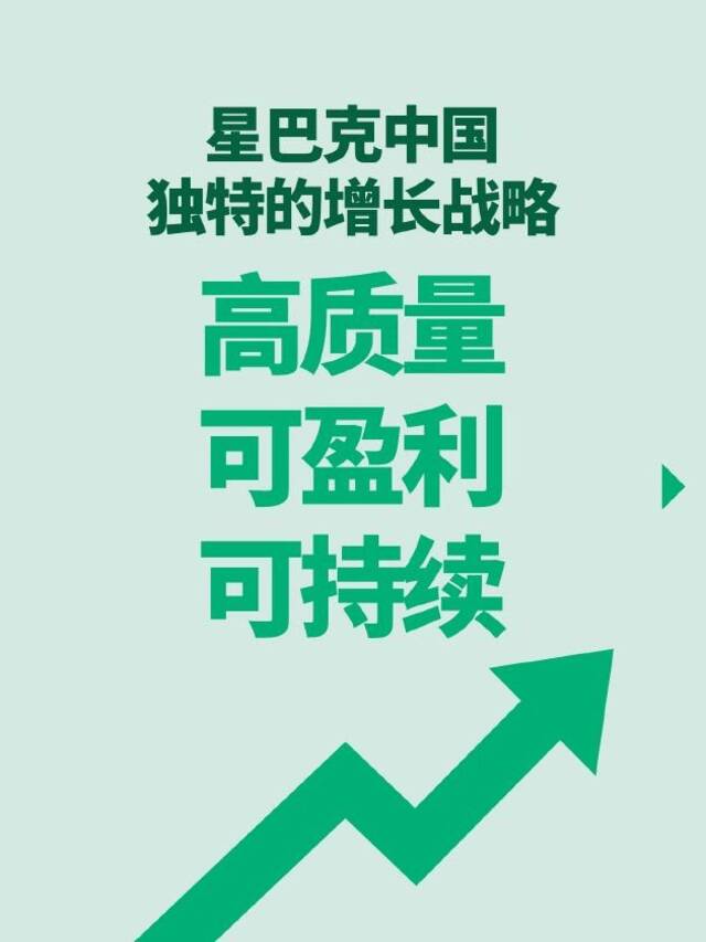 星巴克中国不打价格战 净收入超7.3亿美元较上一季度增长5%