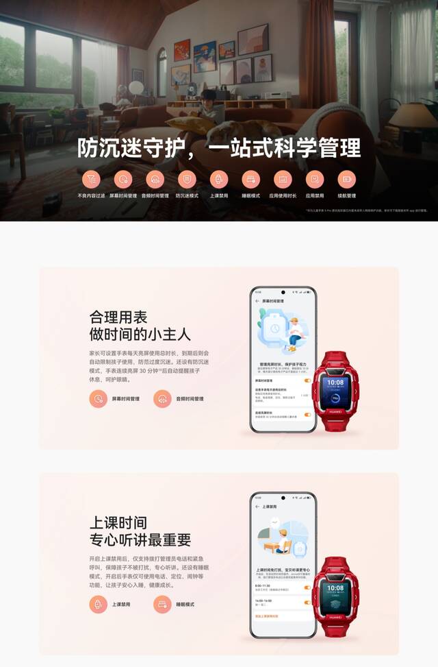 华为儿童手表 5 Pro 感光炫彩版开启预售：离线定位、变色表圈，首发 1148 元