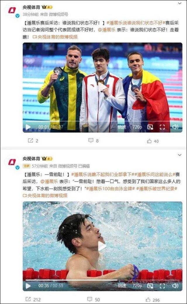 潘展乐拒绝在国旗上签名