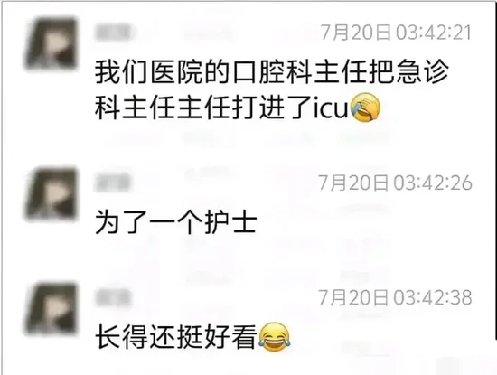 无锡一家医院两五旬科室主任因20多岁女护士打架，急诊科主任进急诊ICU？医院回应