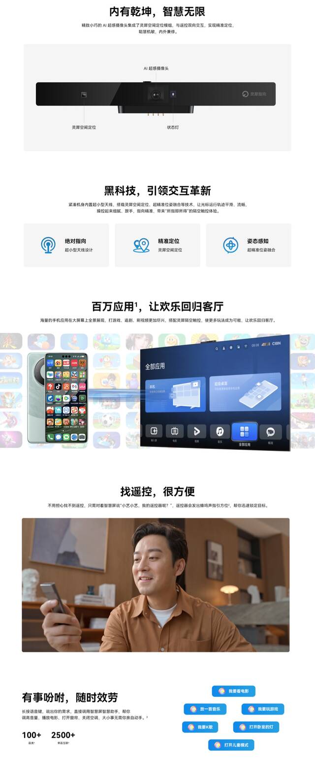 华为灵犀指向遥控套装发布：适配智慧屏 Vision 3、S3 Pro，1499 元