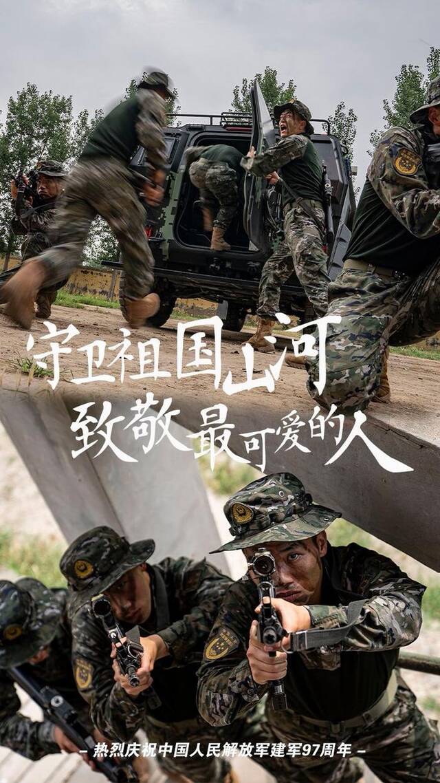 守卫祖国山河 致敬最可爱的人