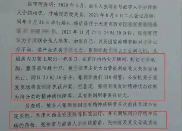 辅警隐瞒精神病史杀害妻子被判死缓，检方决定不抗诉，律师解读争议